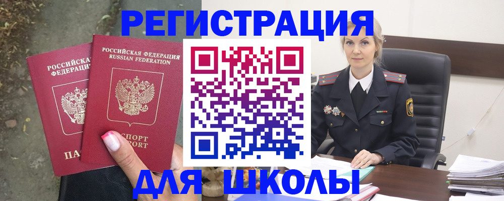 прописка 2025 в Чечне