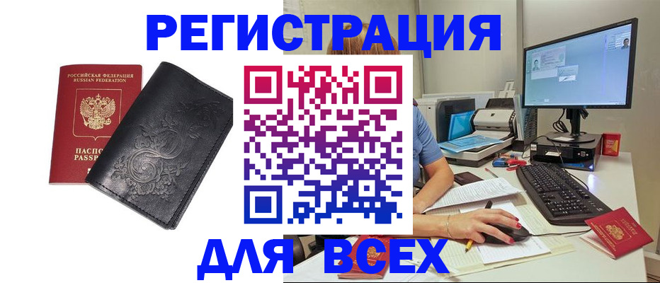 прописка 2025 в Чечне