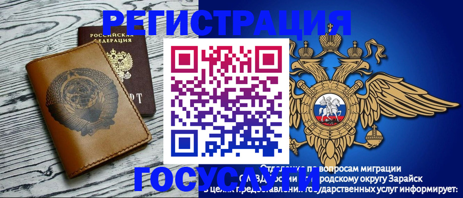 временная регистрация госуслуги в Чечне