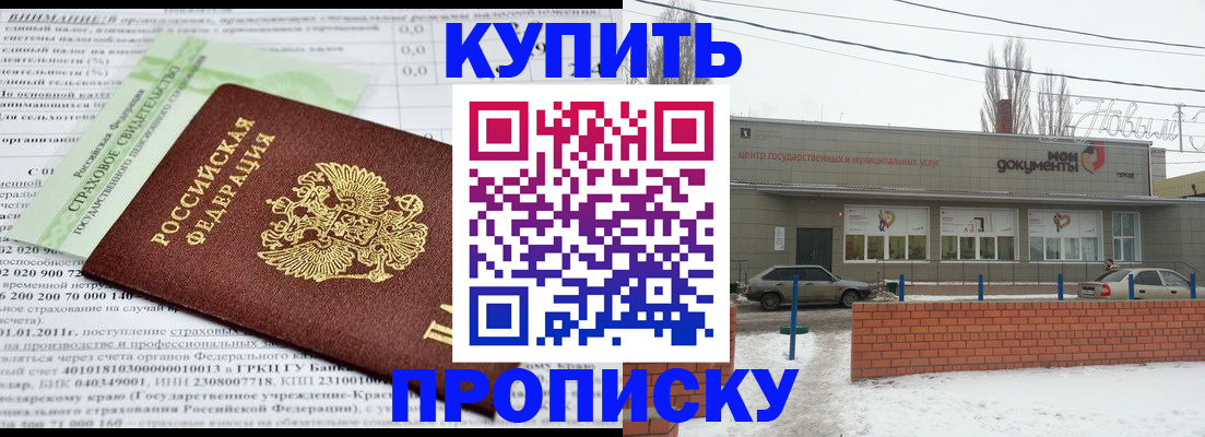 прописка для работы в Чечне